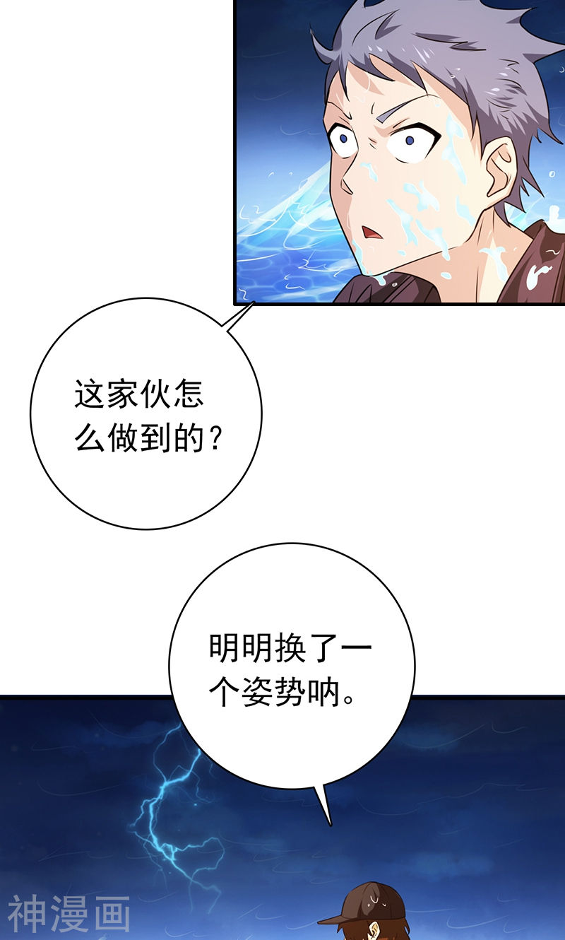 地府我开的第170话 开始！狩猎神兽(50P)