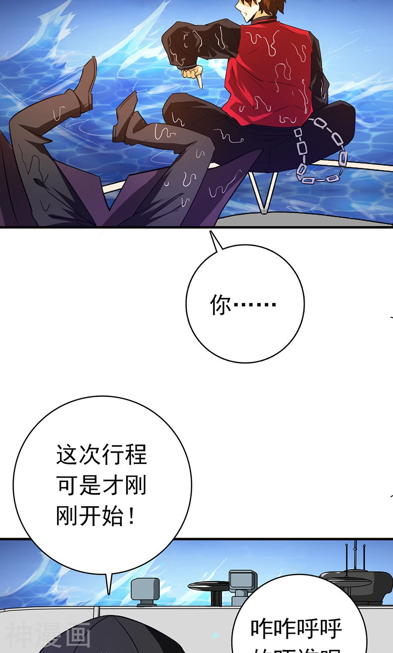 地府我开的第170话 开始！狩猎神兽(50P)