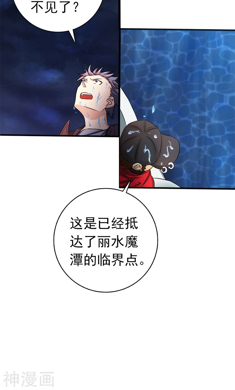 地府我开的第170话 开始！狩猎神兽(50P)