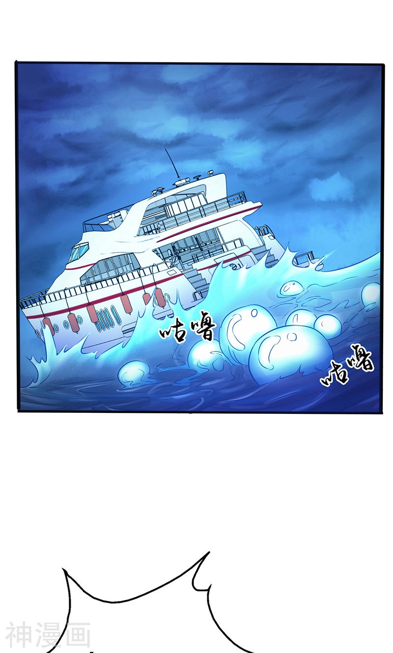 地府我开的第170话 开始！狩猎神兽(50P)