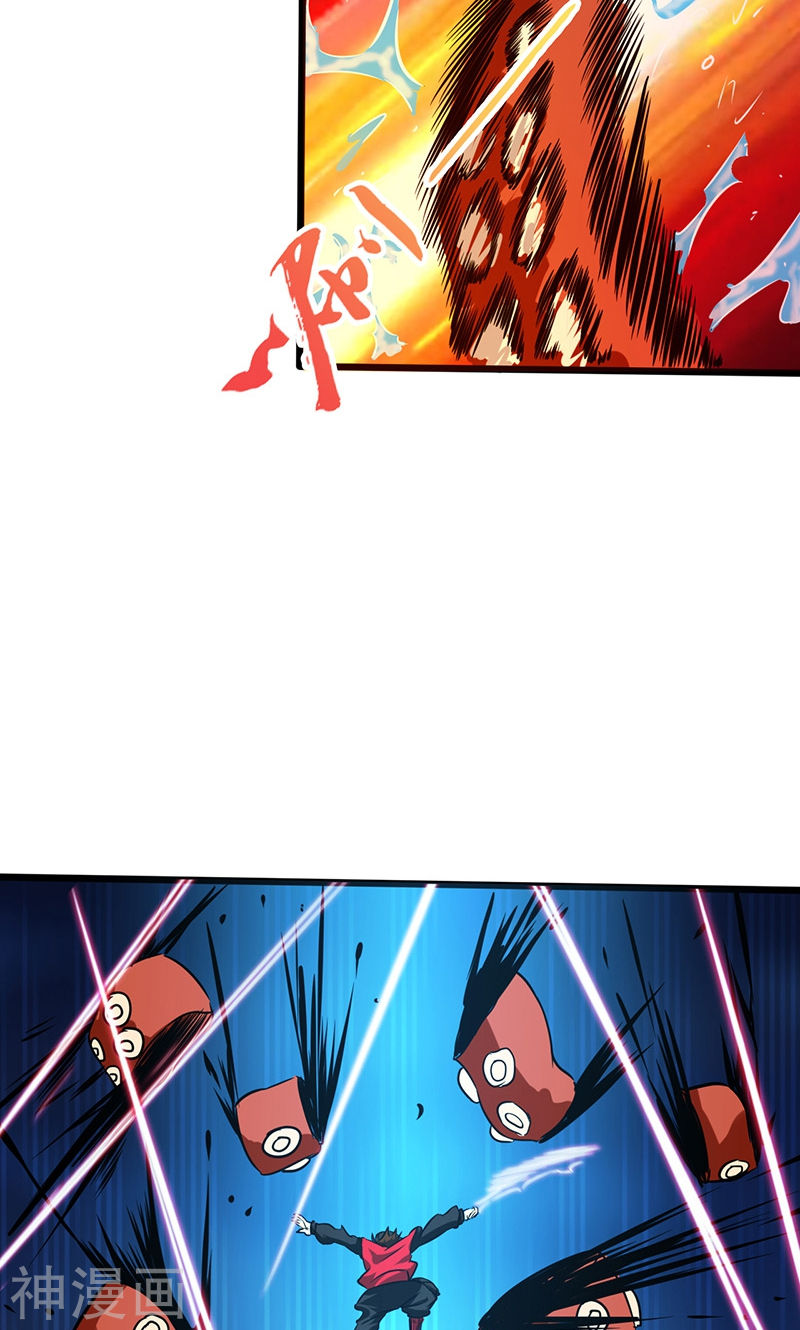 地府我开的第170话 开始！狩猎神兽(50P)