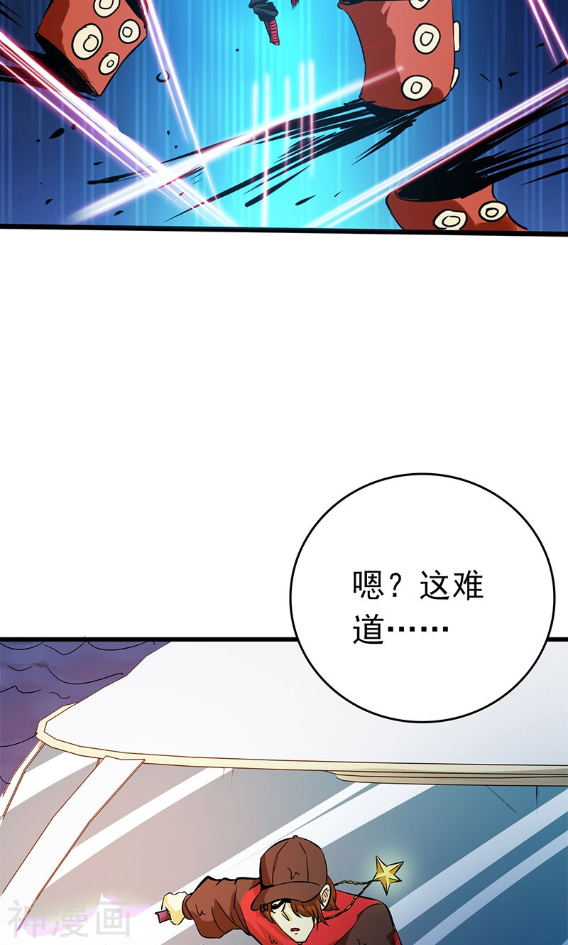 地府我开的第170话 开始！狩猎神兽(50P)