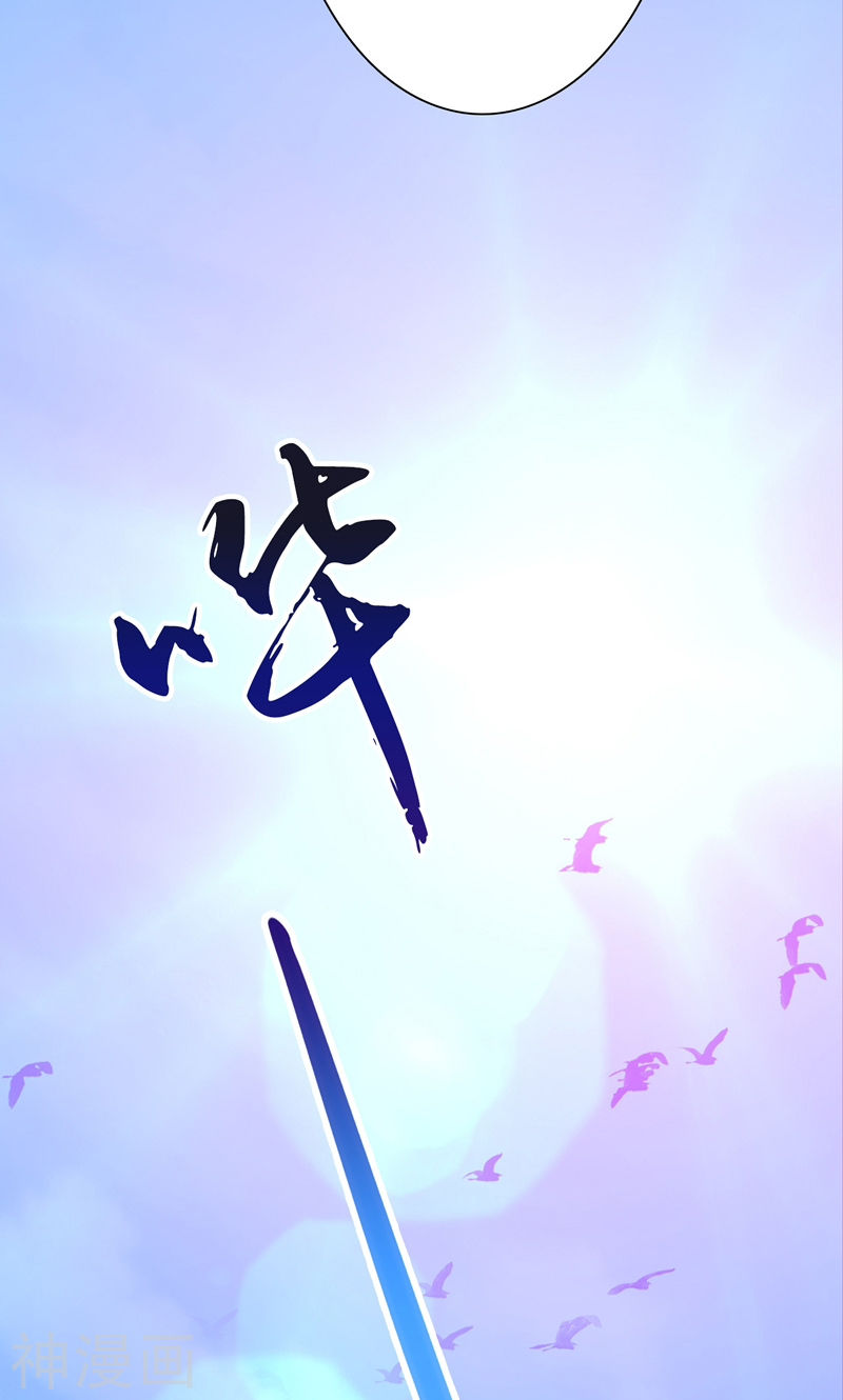 地府我开的第170话 开始！狩猎神兽(50P)