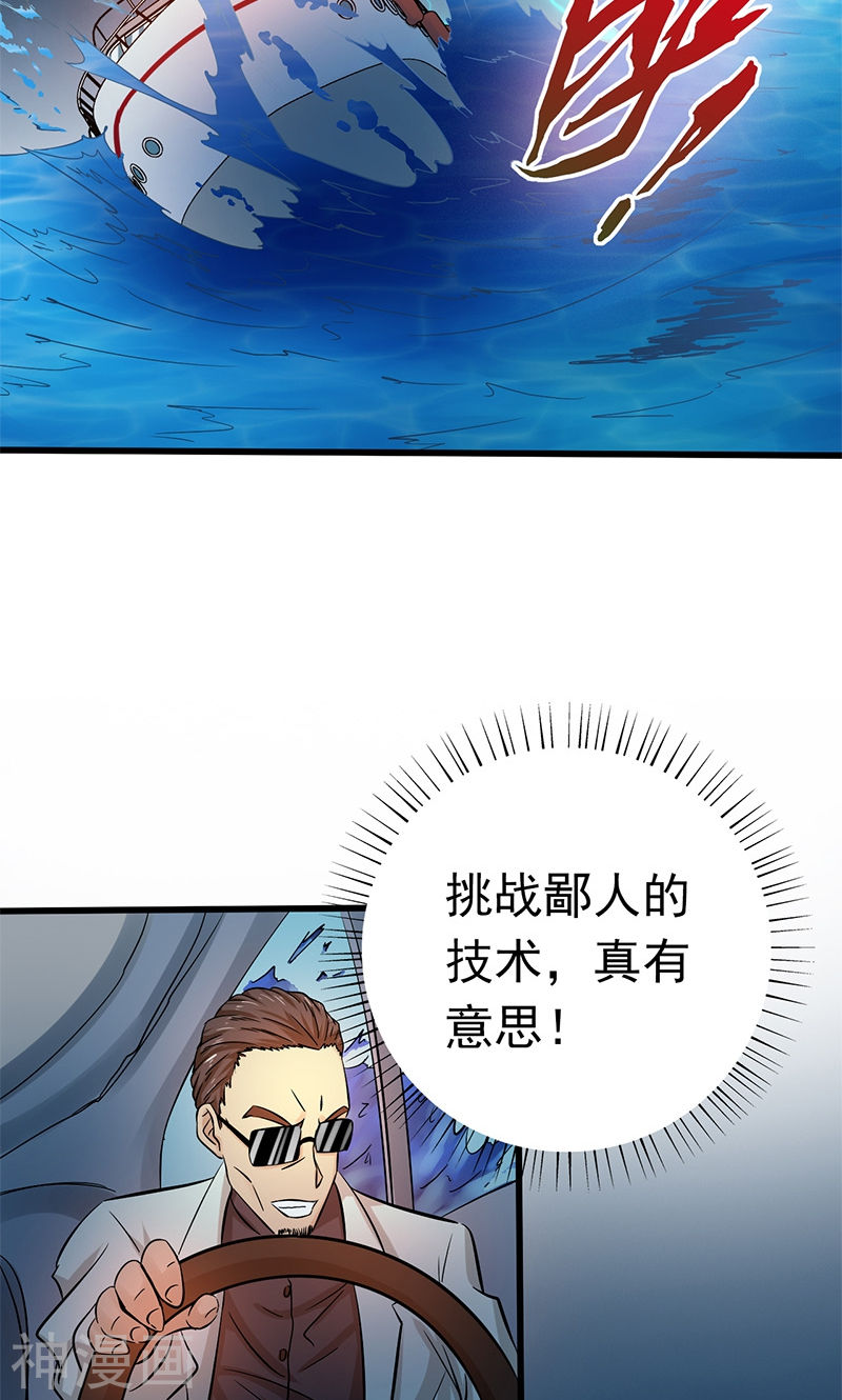 地府我开的第170话 开始！狩猎神兽(50P)