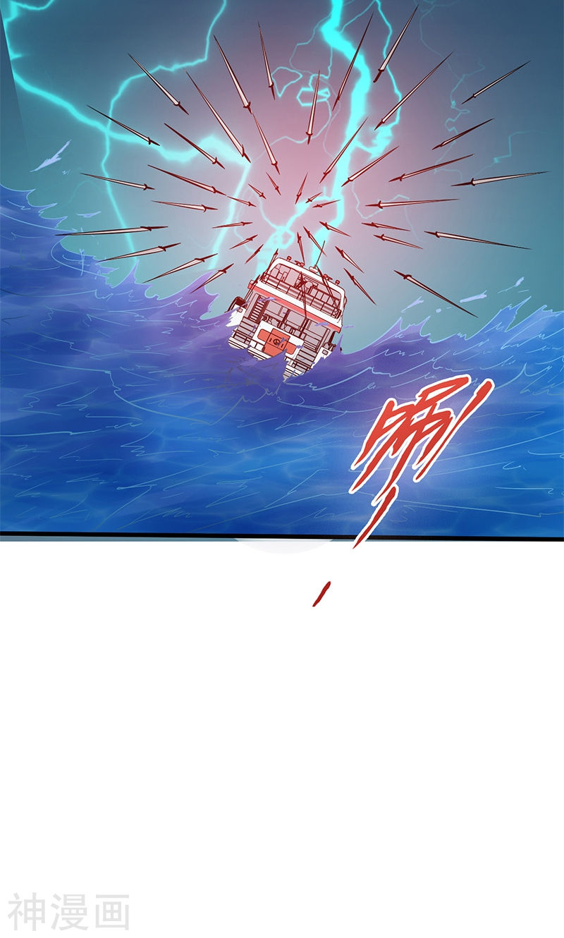地府我开的第170话 开始！狩猎神兽(50P)