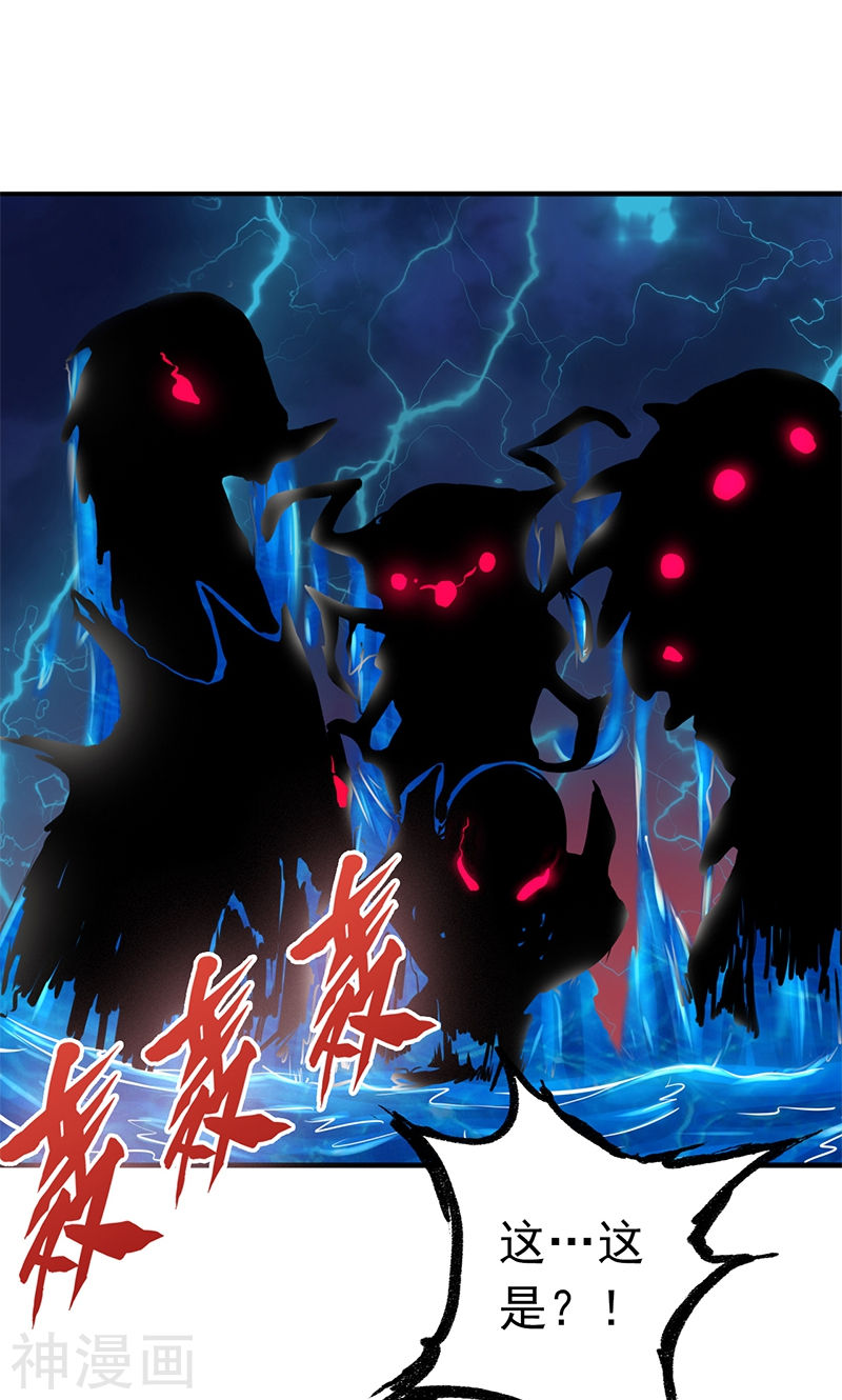 地府我开的第170话 开始！狩猎神兽(50P)