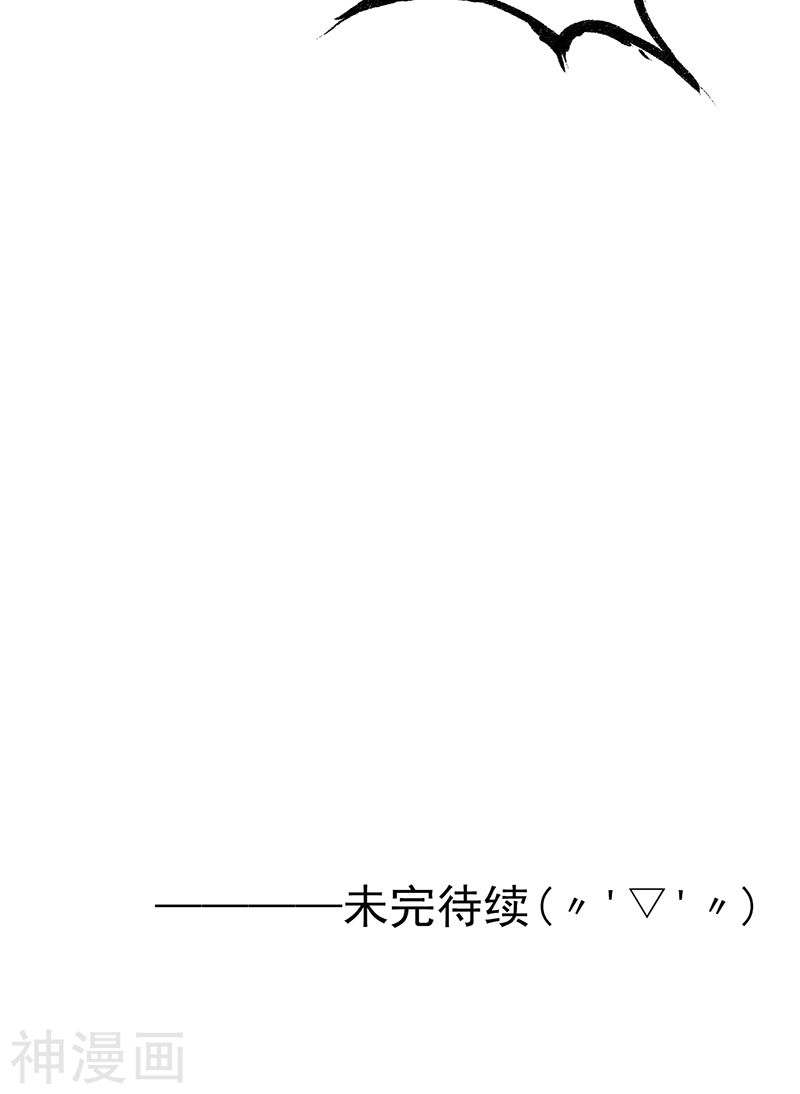 地府我开的第170话 开始！狩猎神兽(50P)