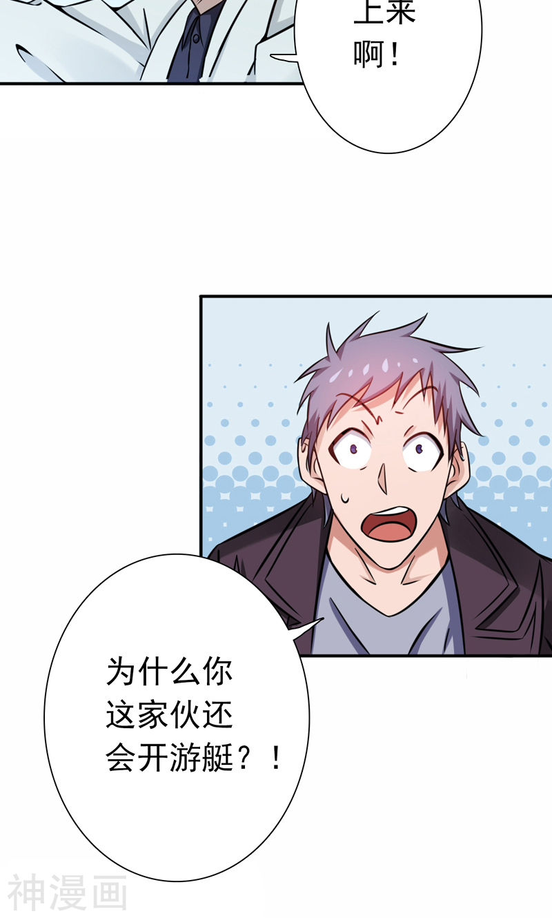 地府我开的第170话 开始！狩猎神兽(50P)