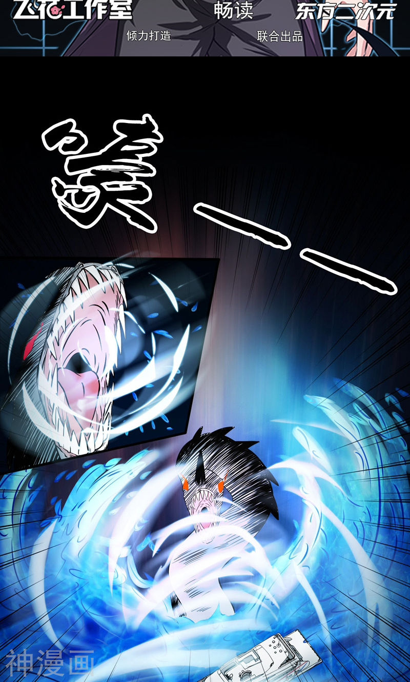 地府我开的第171话 第一关！(48P)