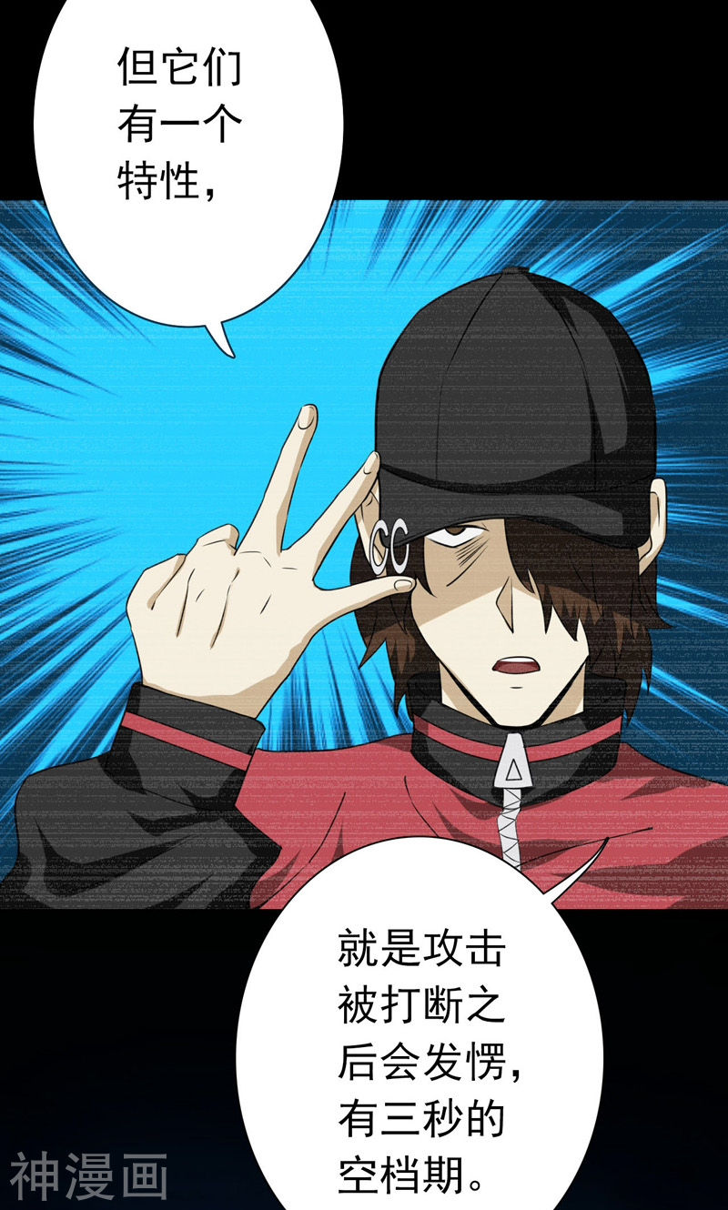 地府我开的第171话 第一关！(48P)
