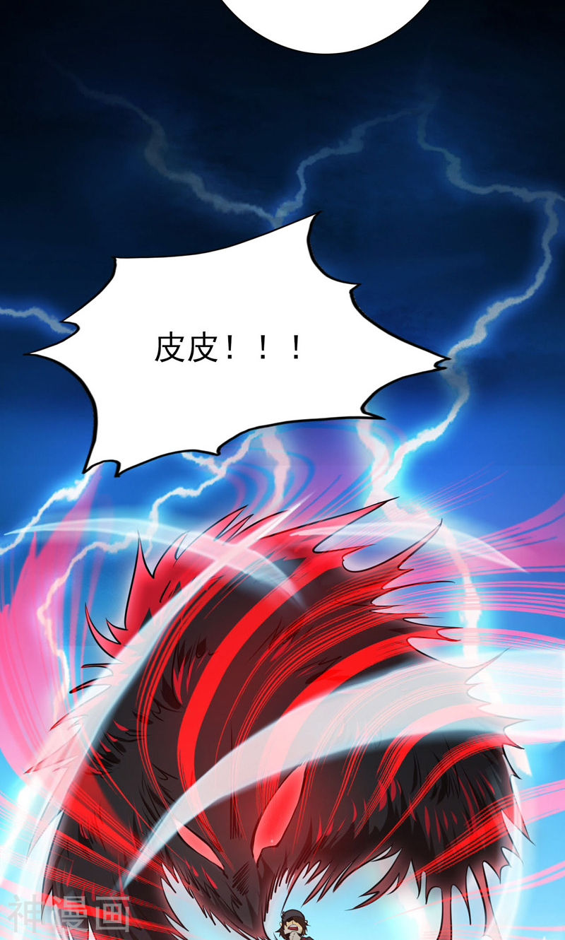 地府我开的第171话 第一关！(48P)