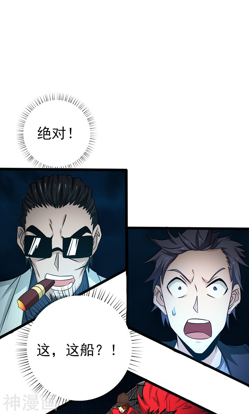 地府我开的第171话 第一关！(48P)