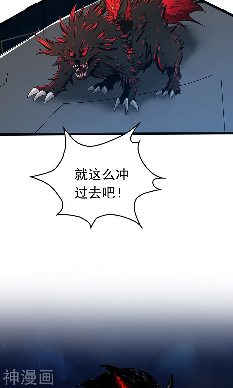 地府我开的第171话 第一关！(48P)