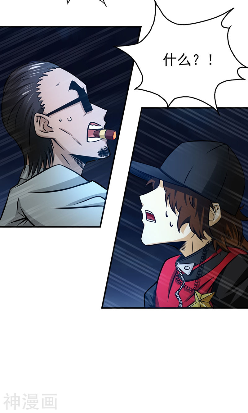 地府我开的第171话 第一关！(48P)