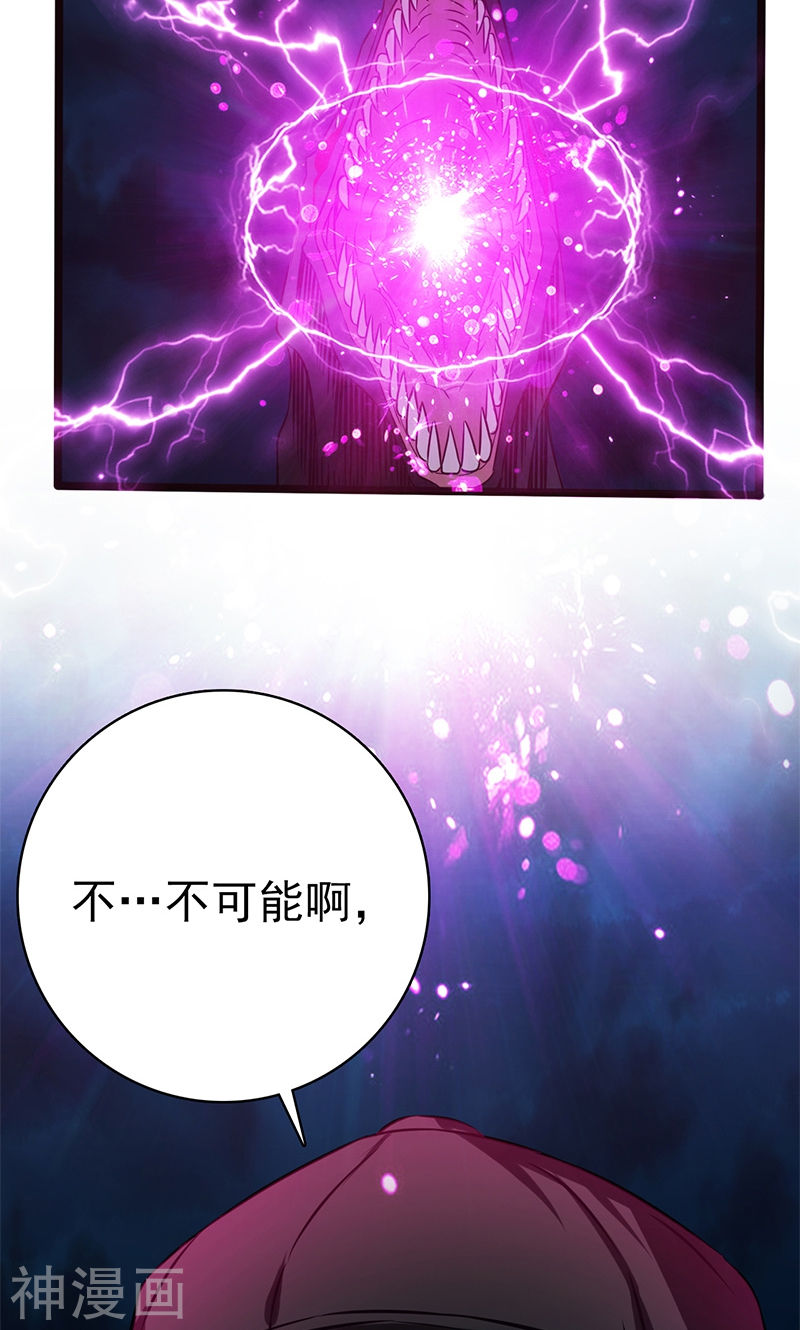 地府我开的第171话 第一关！(48P)