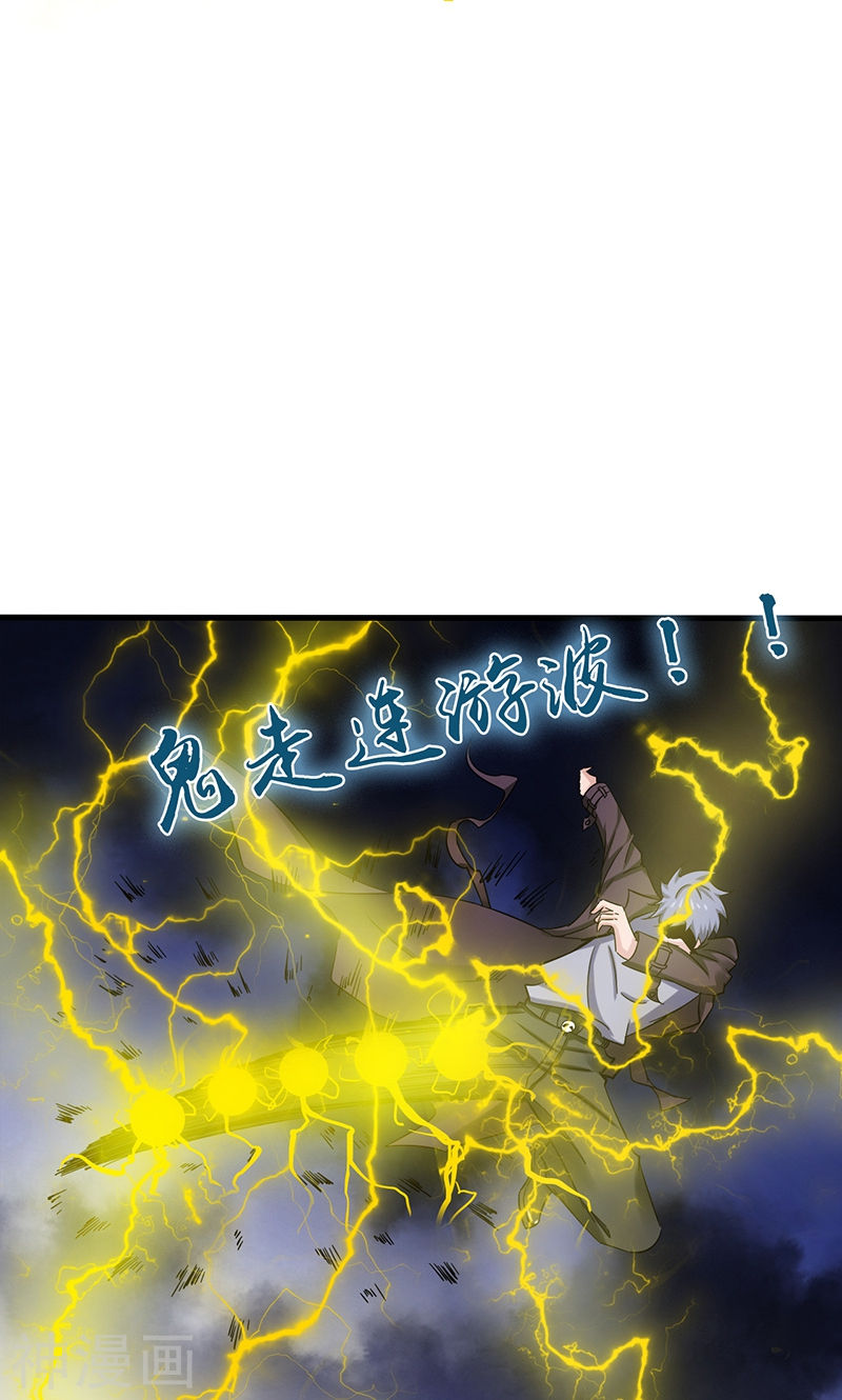 地府我开的第171话 第一关！(48P)