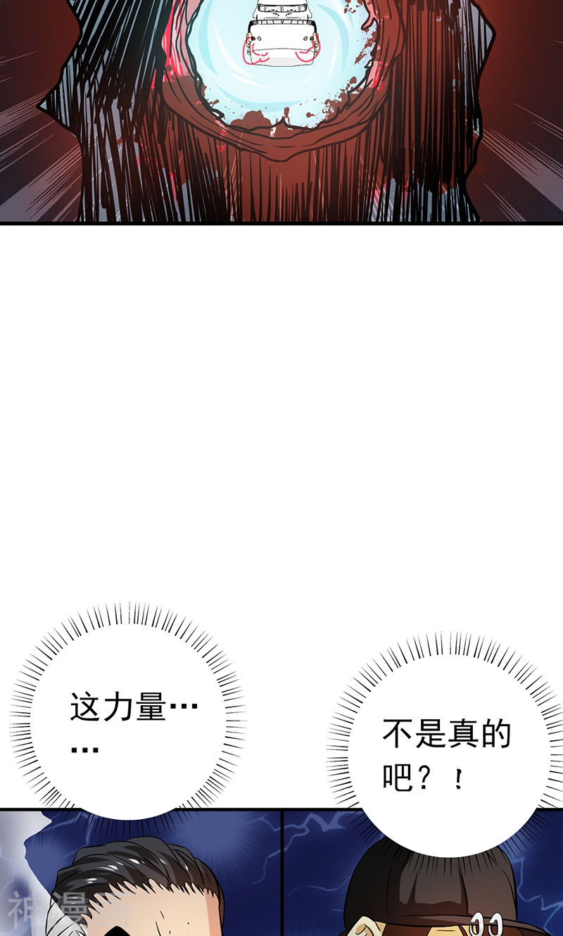 地府我开的第171话 第一关！(48P)