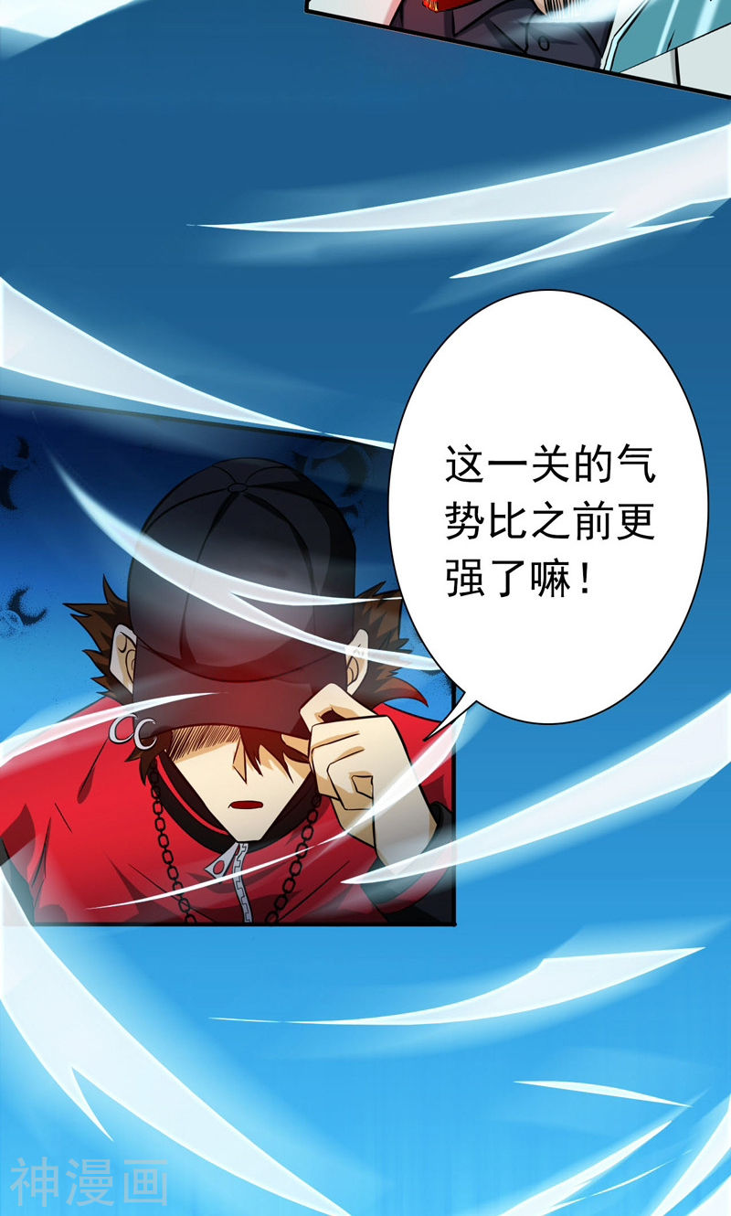 地府我开的第171话 第一关！(48P)