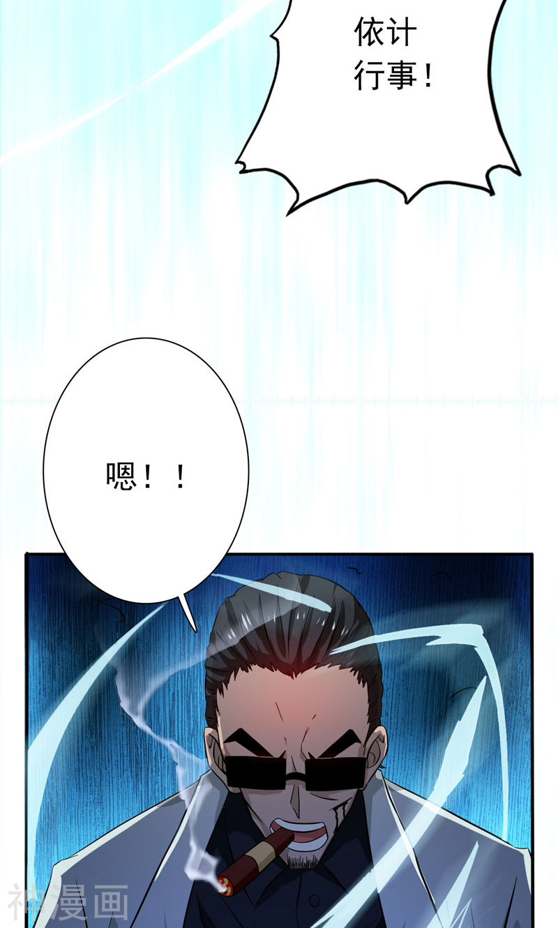 地府我开的第171话 第一关！(48P)