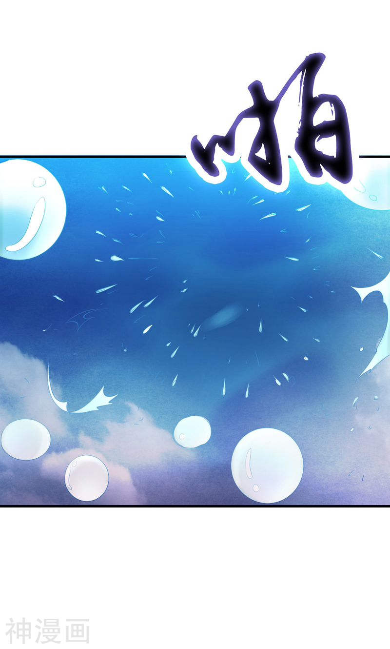 地府我开的第172话 龙之吐息(49P)