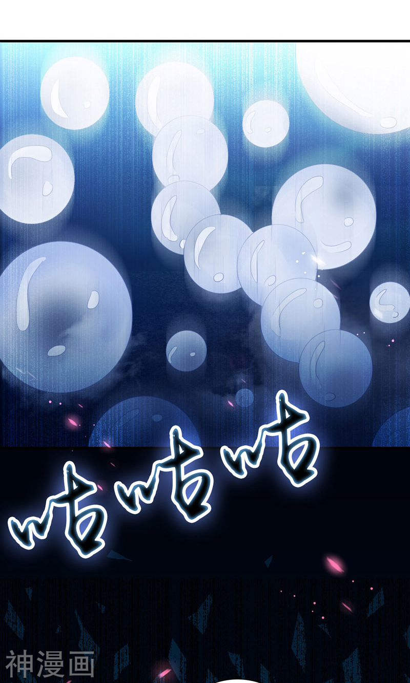 地府我开的第172话 龙之吐息(49P)