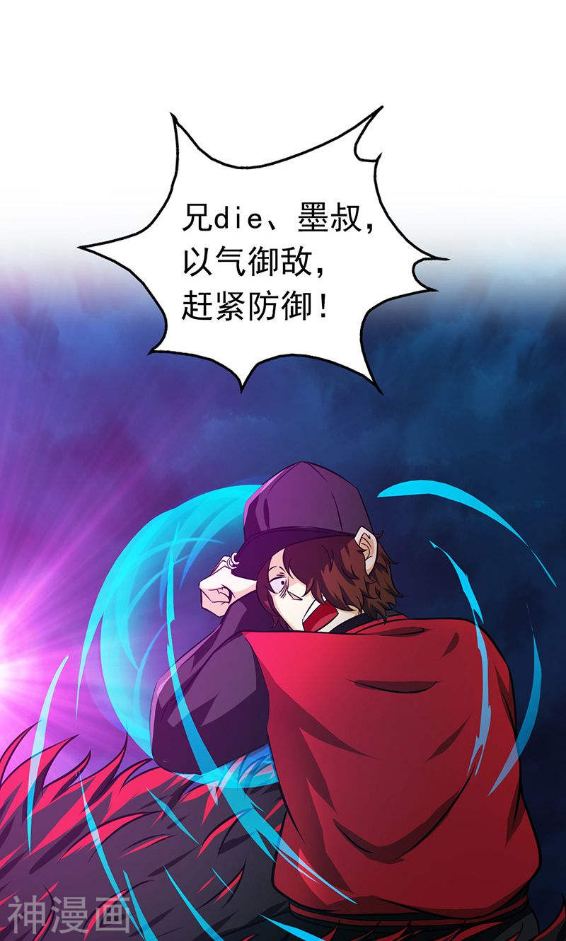 地府我开的第172话 龙之吐息(49P)