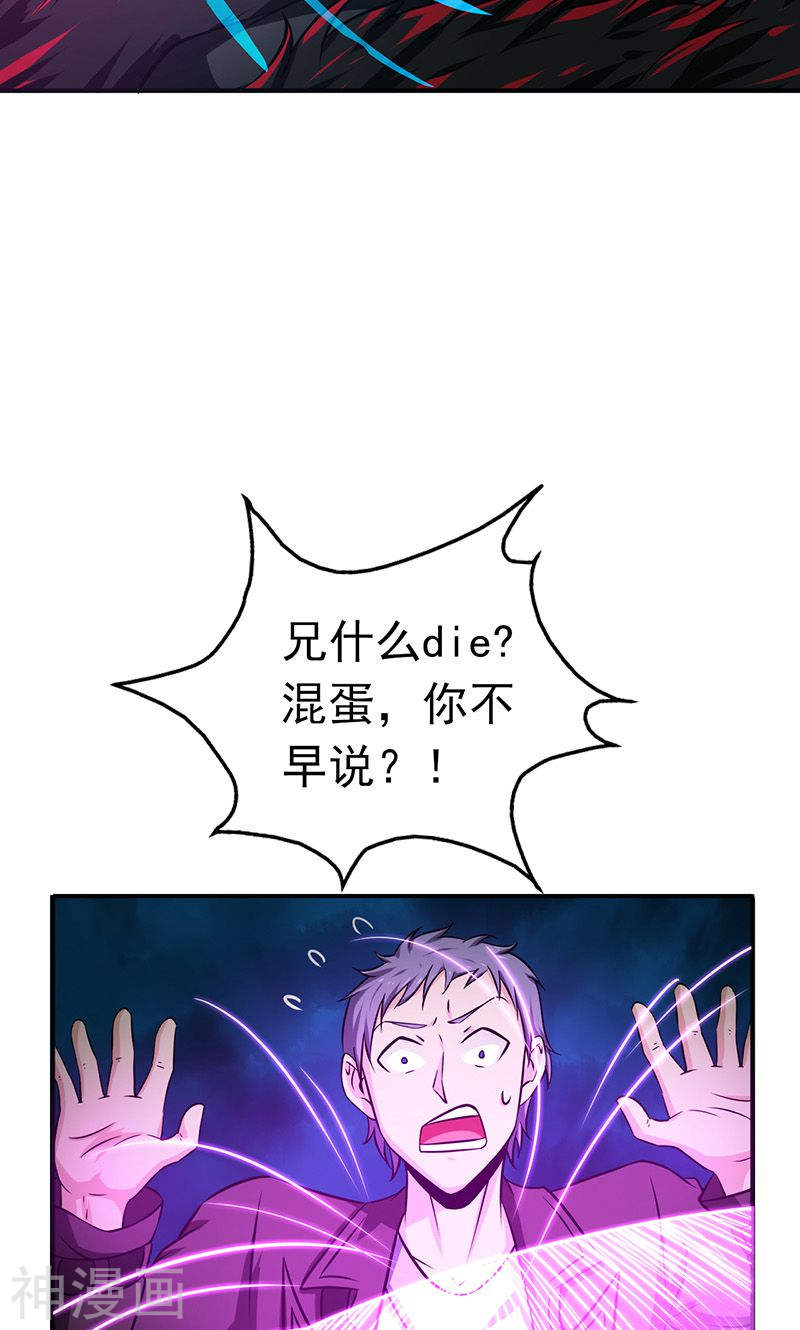 地府我开的第172话 龙之吐息(49P)