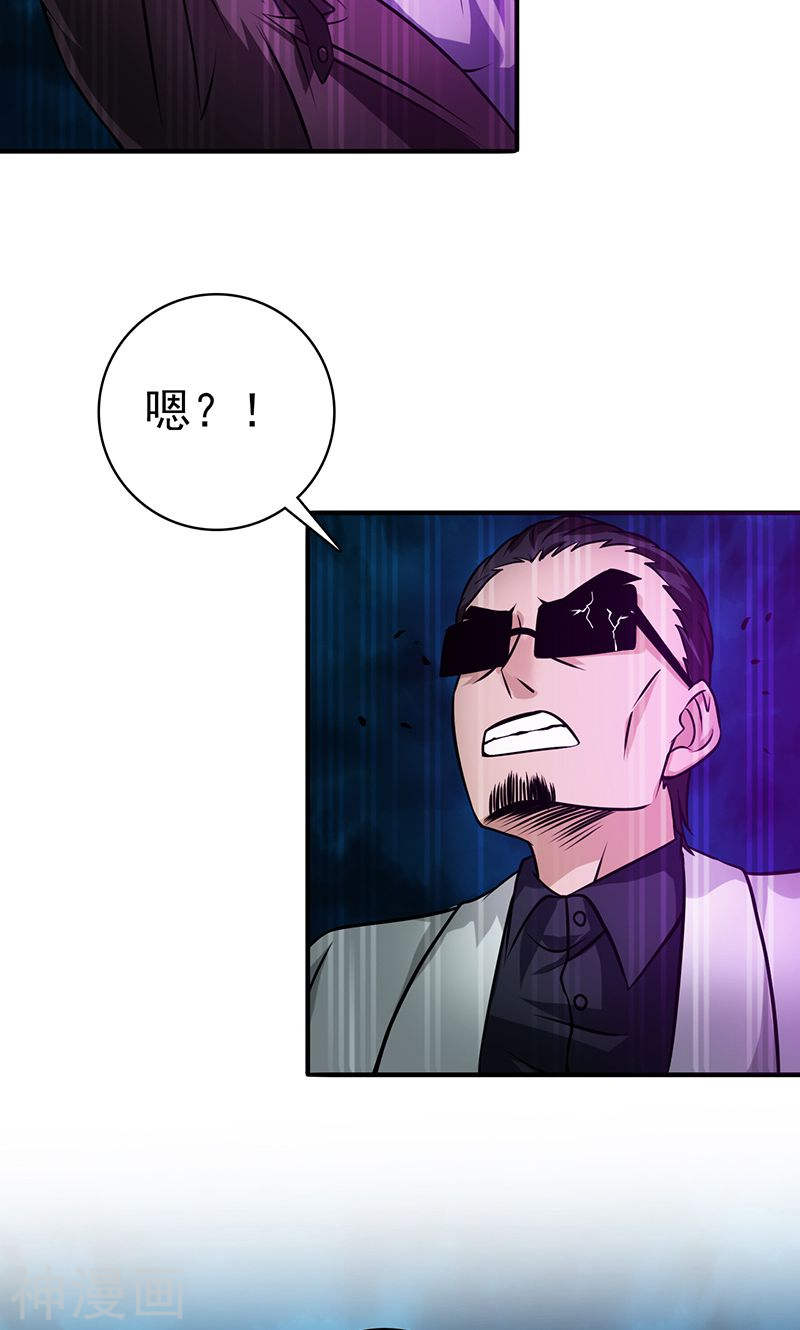 地府我开的第172话 龙之吐息(49P)
