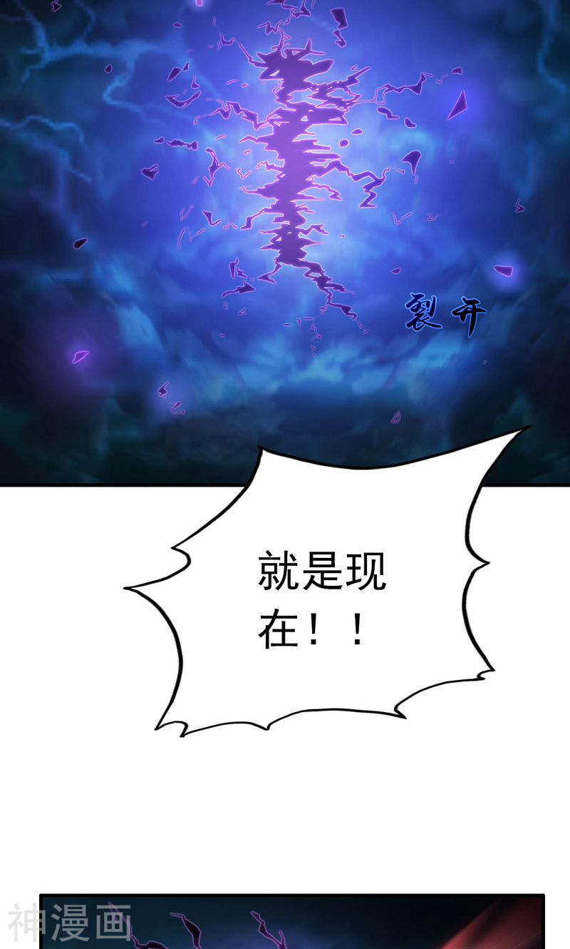 地府我开的第172话 龙之吐息(49P)