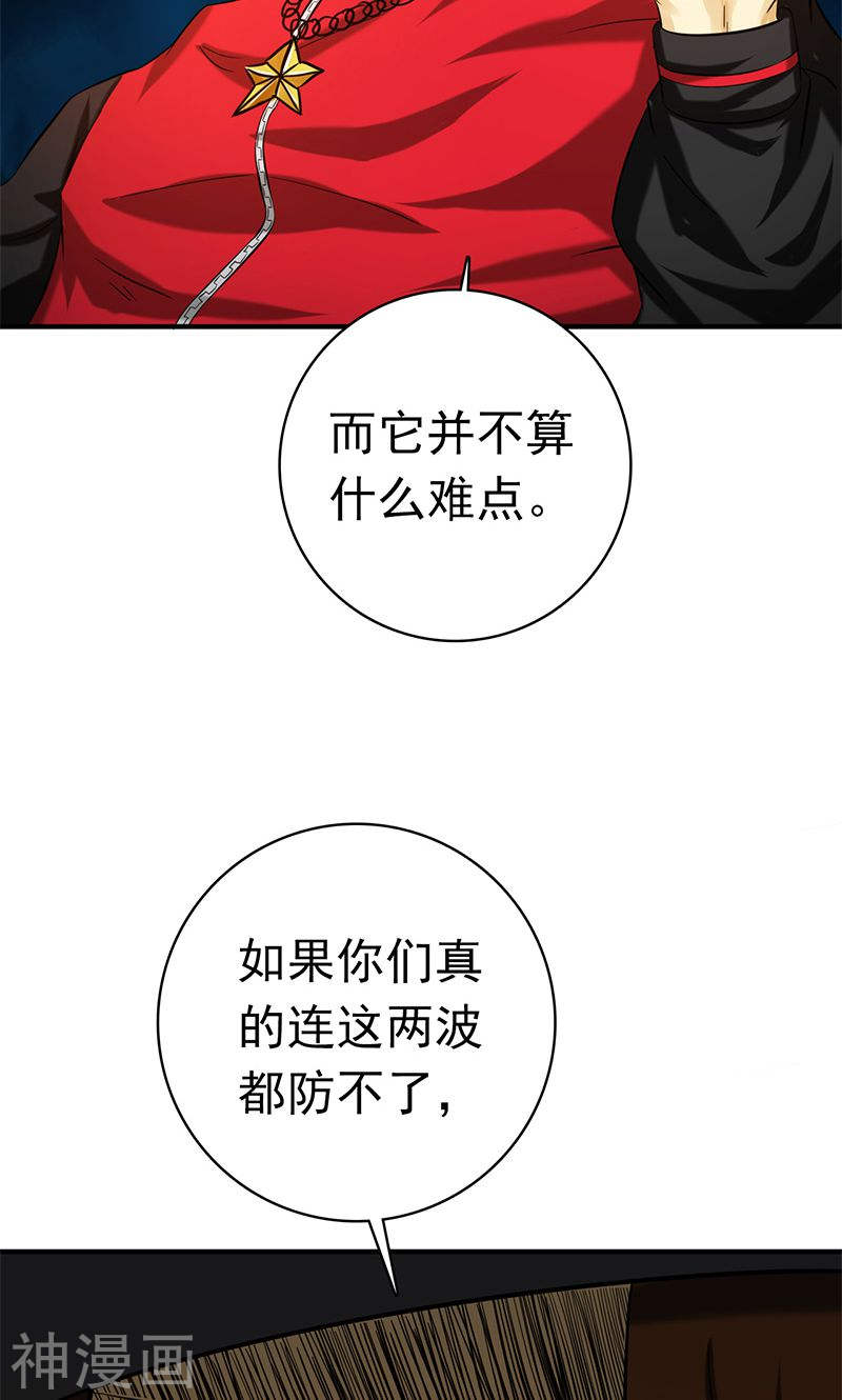 地府我开的第172话 龙之吐息(49P)