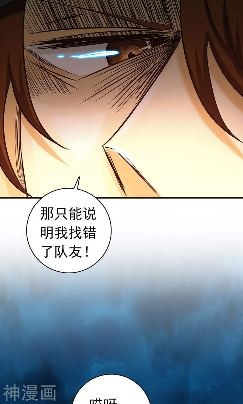 地府我开的第172话 龙之吐息(49P)