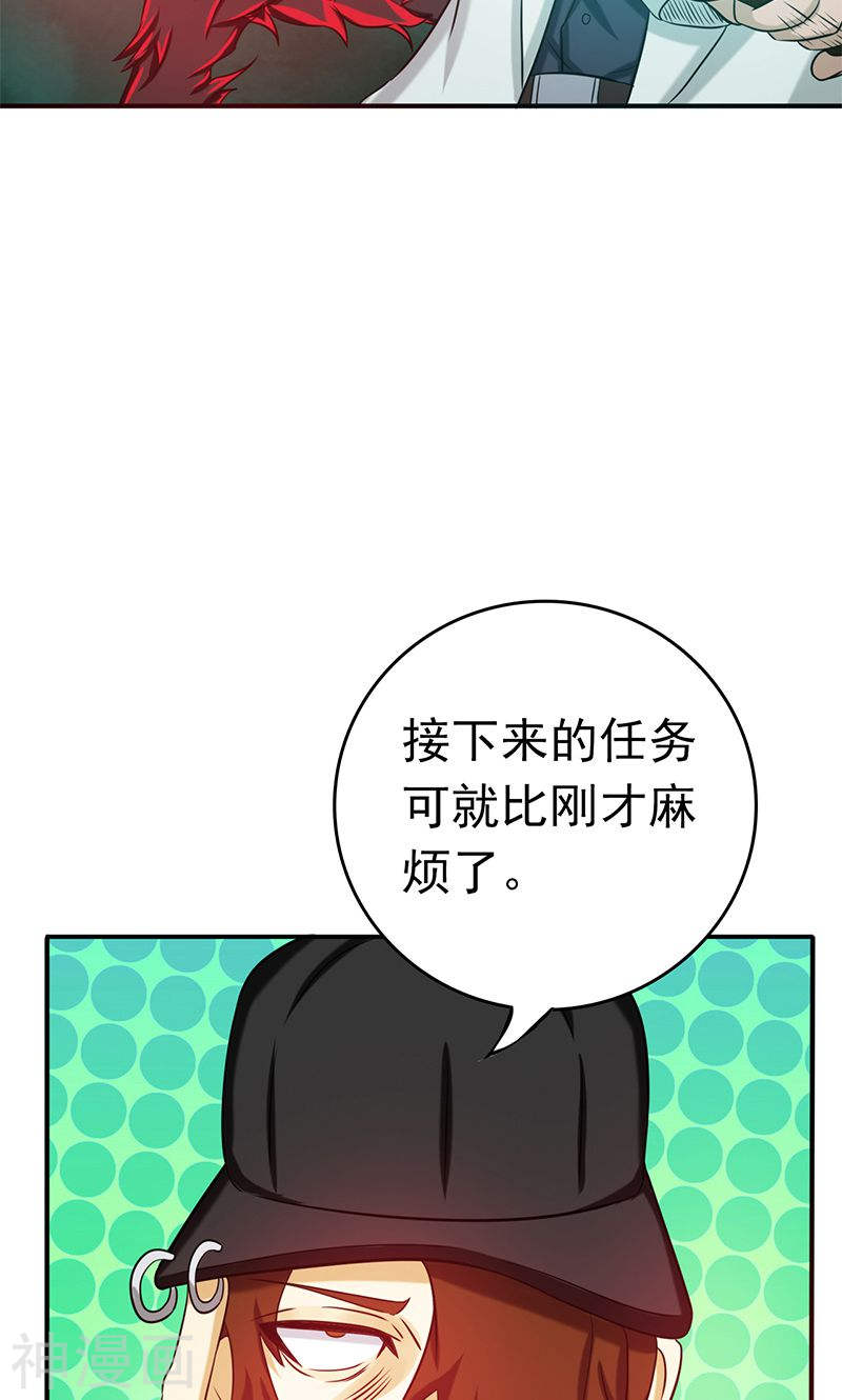 地府我开的第172话 龙之吐息(49P)