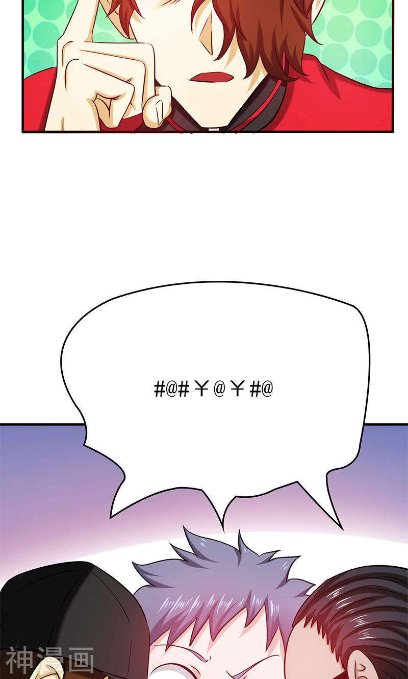 地府我开的第172话 龙之吐息(49P)