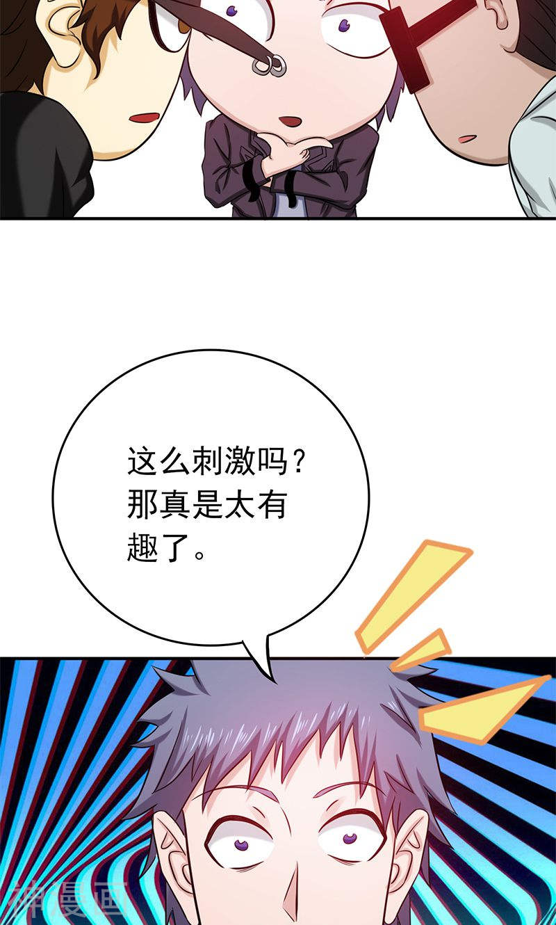 地府我开的第172话 龙之吐息(49P)