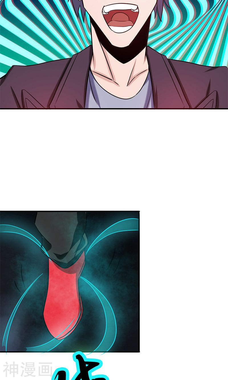 地府我开的第172话 龙之吐息(49P)