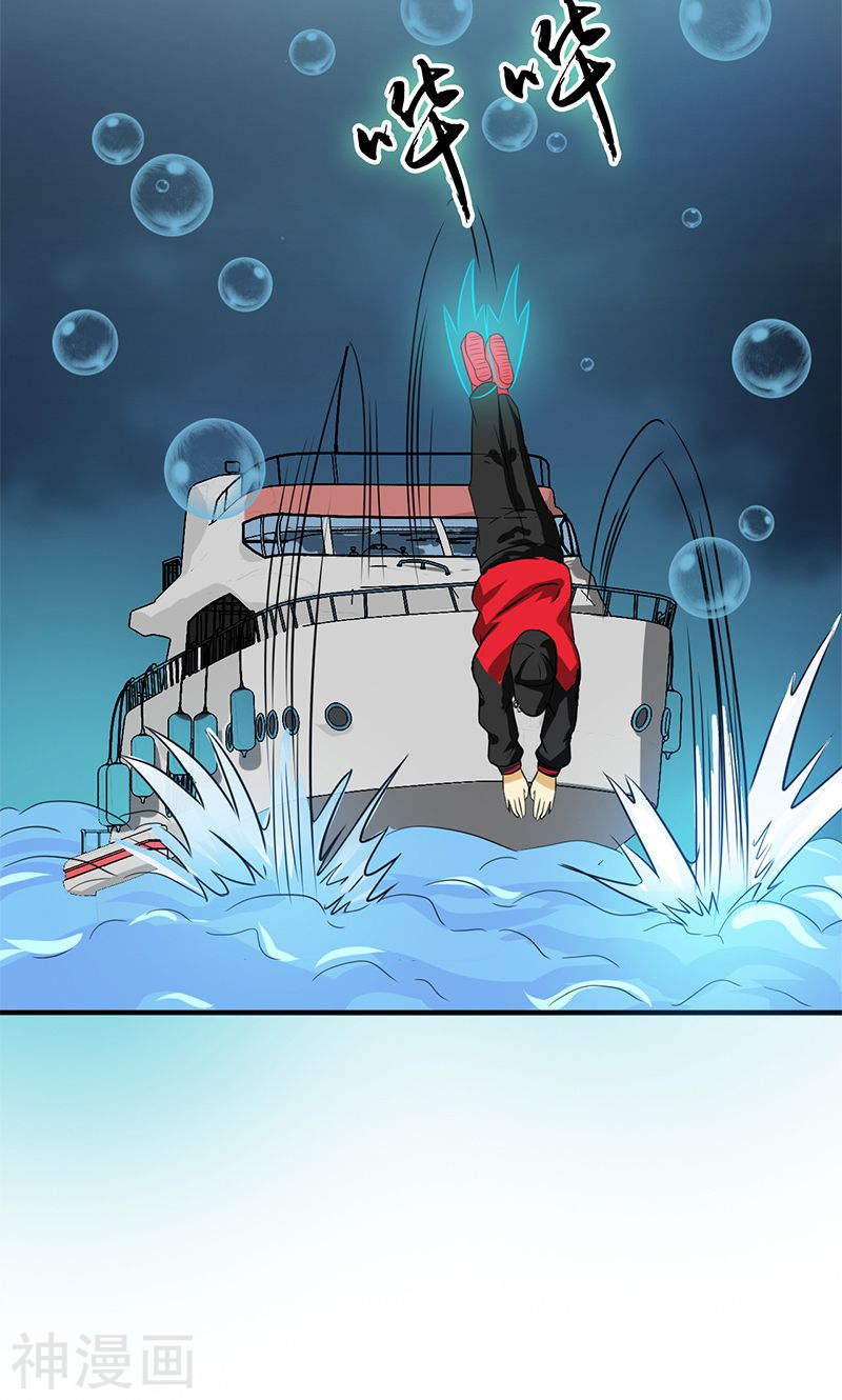 地府我开的第172话 龙之吐息(49P)