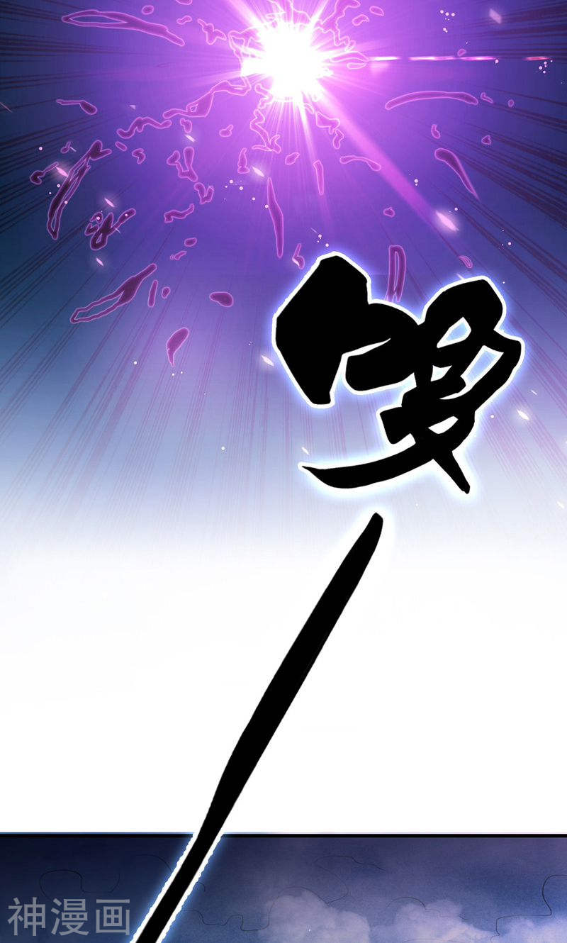 地府我开的第172话 龙之吐息(49P)