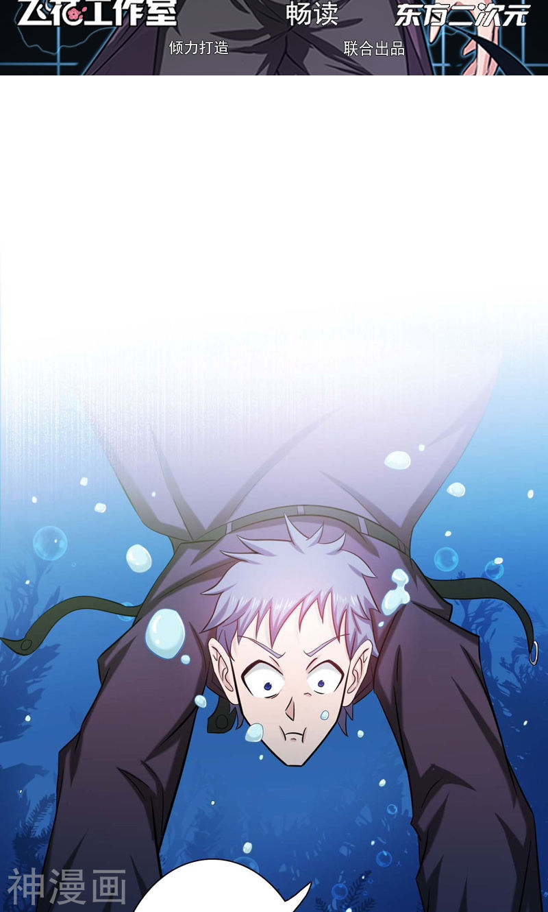 地府我开的第173话 青龙(46P)