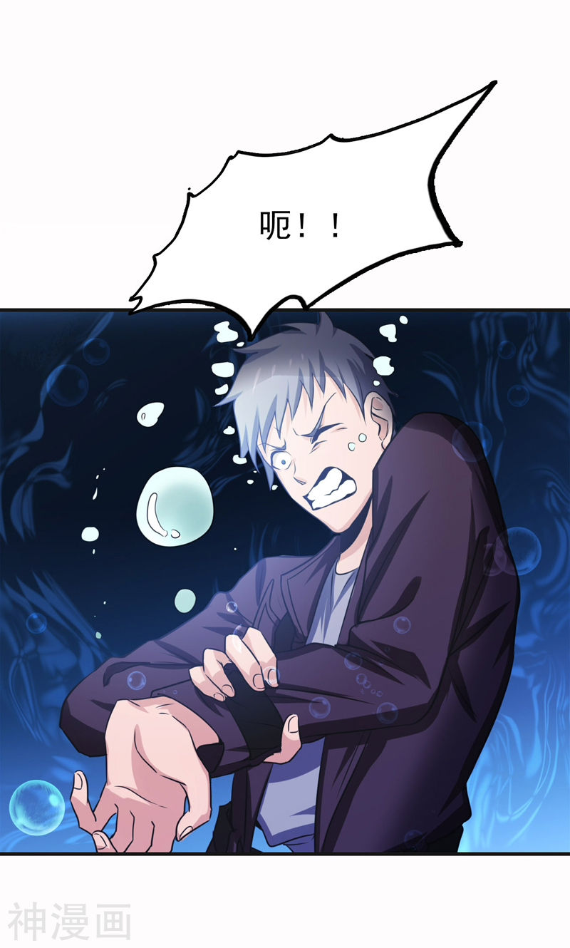 地府我开的第173话 青龙(46P)