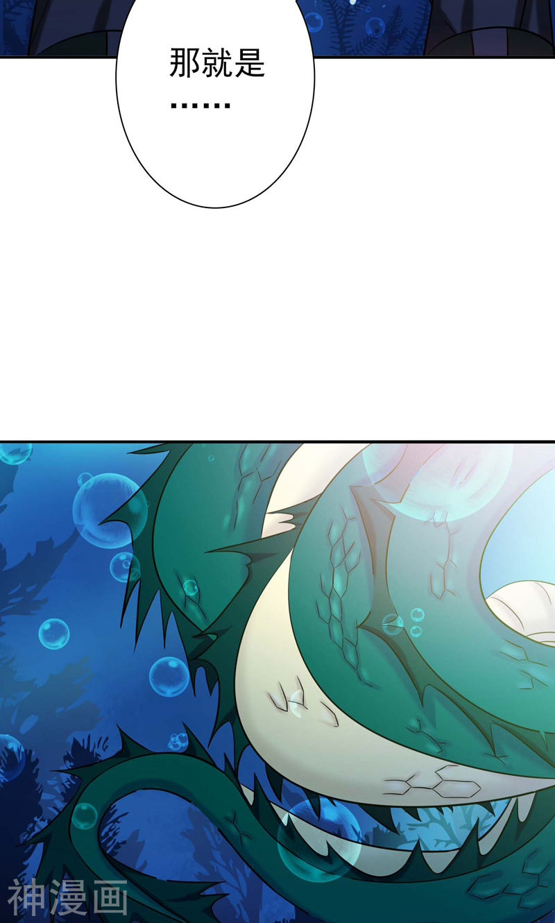 地府我开的第173话 青龙(46P)