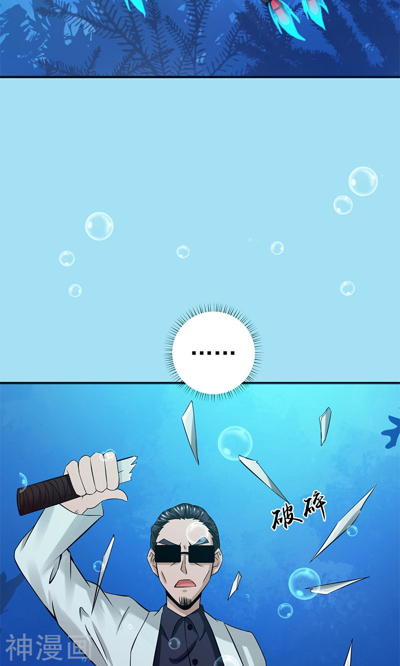 地府我开的第173话 青龙(46P)