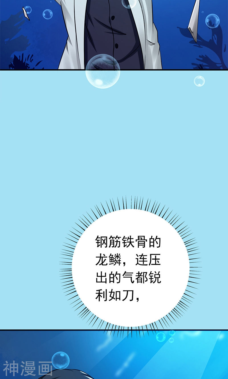 地府我开的第173话 青龙(46P)