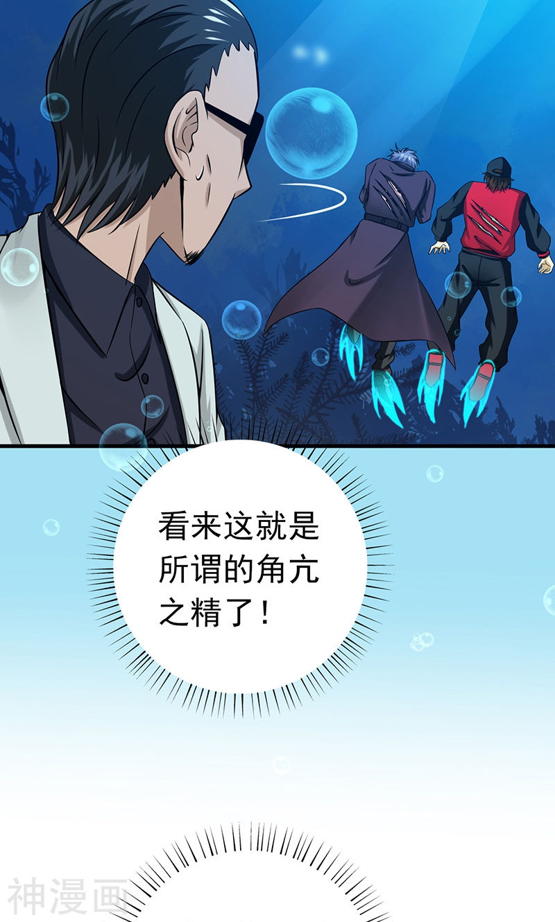 地府我开的第173话 青龙(46P)