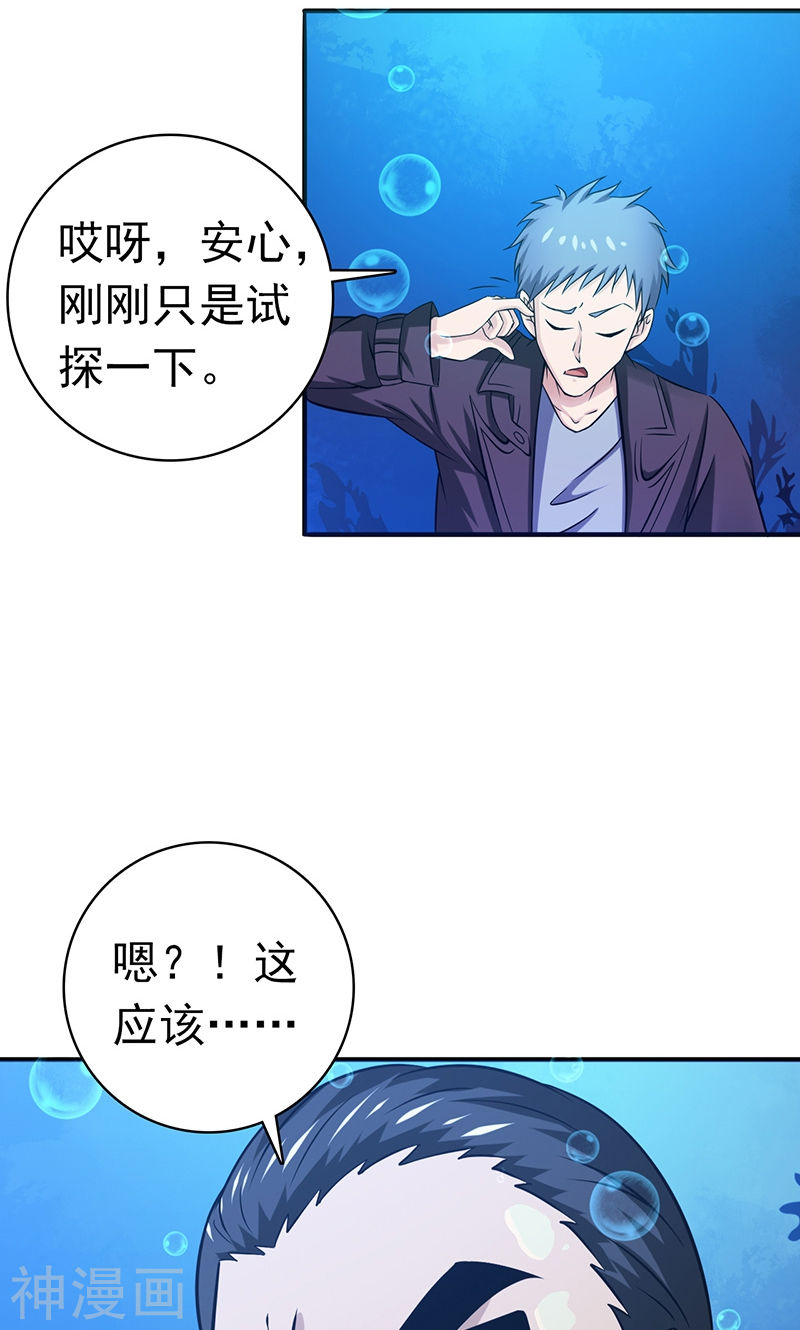 地府我开的第173话 青龙(46P)