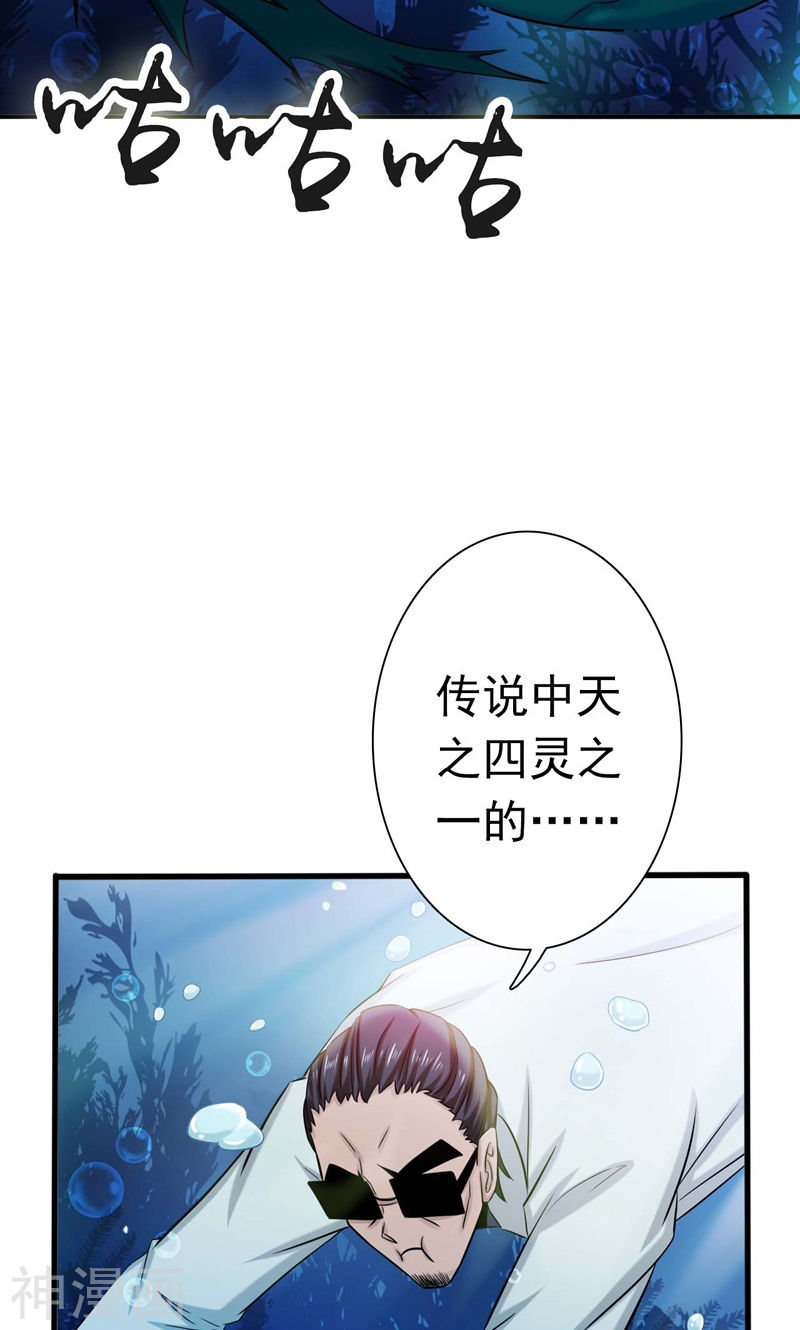 地府我开的第173话 青龙(46P)