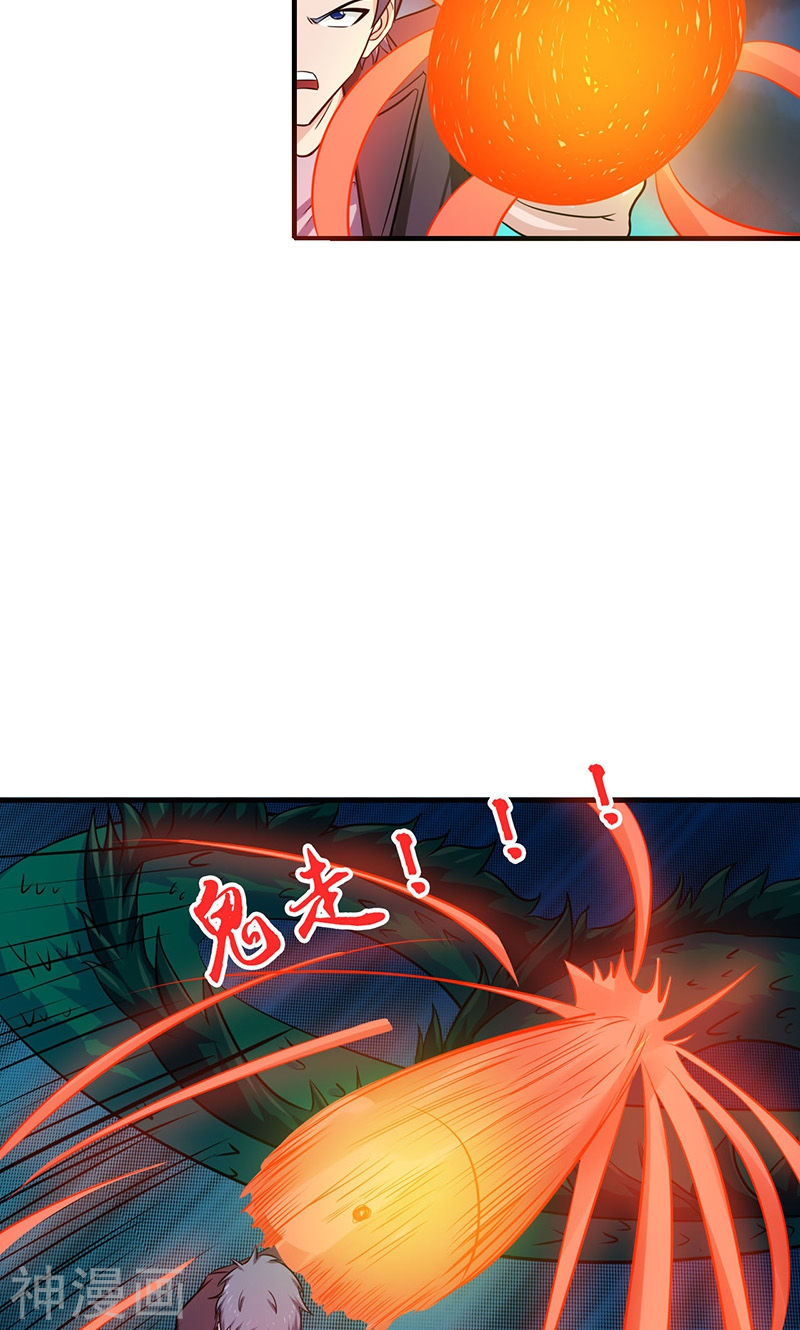 地府我开的第173话 青龙(46P)