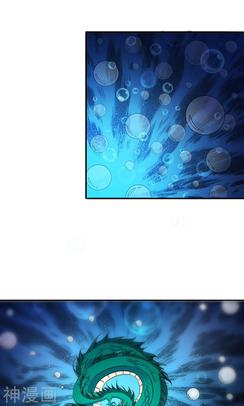 地府我开的第173话 青龙(46P)