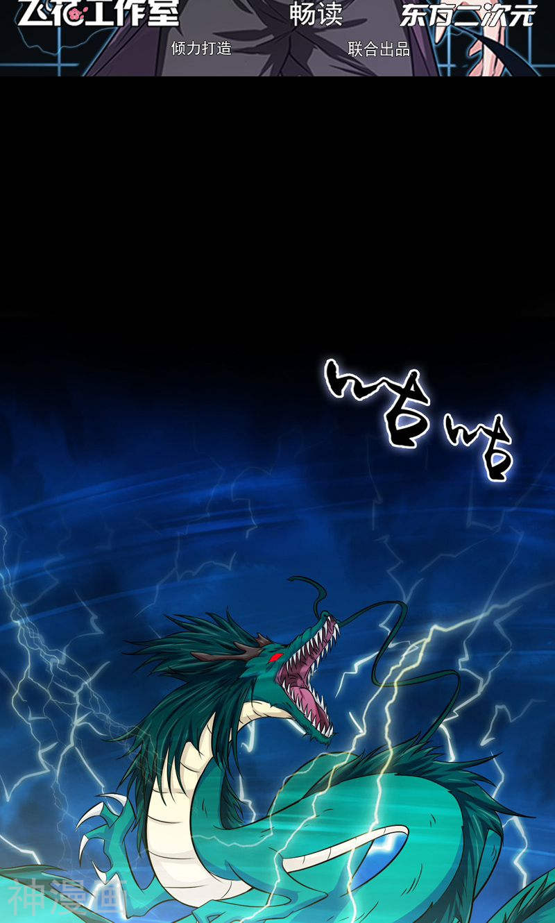 地府我开的第174话 破壳(46P)