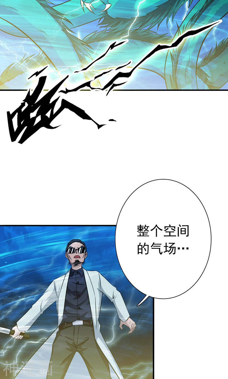 地府我开的第174话 破壳(46P)