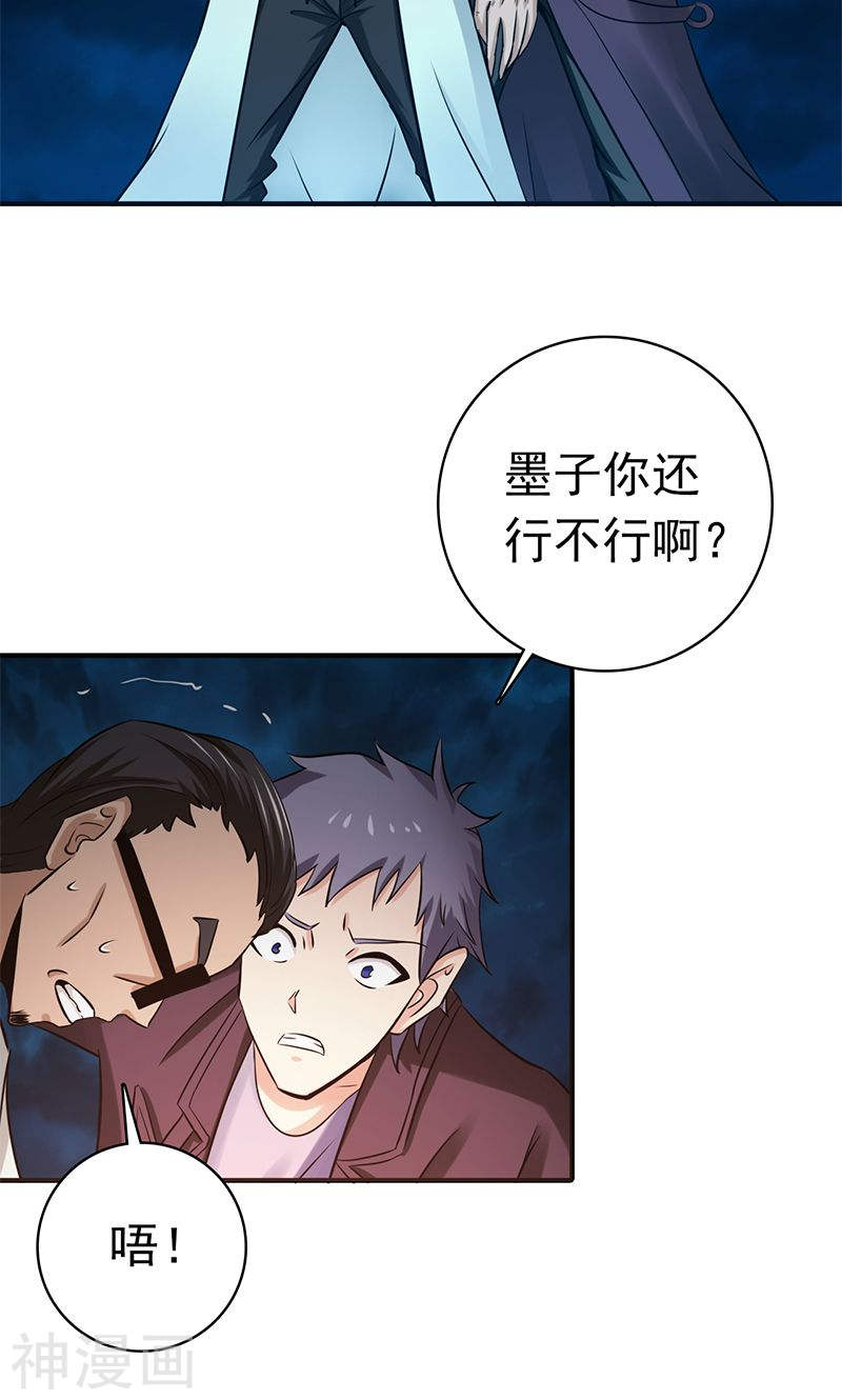 地府我开的第174话 破壳(46P)